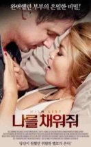 Sexual Wisthlist izle (2014)